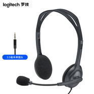 羅技羅技（Logitech）H110/H111/H150/H151 有線耳機耳麥 H111 3.5mm單插（臺式電腦不可用
