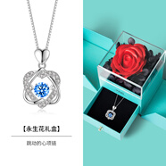 VIGG跳動(dòng)的心輕奢銀項(xiàng)鏈女士吊墜七夕情人節(jié)生日禮物送女友老婆首飾 心動(dòng)項(xiàng)鏈【海藍(lán)/永生花禮盒】