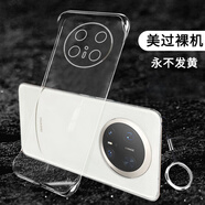莫維斯華為mate60手機(jī)殼mate70pro無(wú)邊框手機(jī)套mate60pro+半包透明殼華為mate70手機(jī)保護(hù)套男女超薄硬殼 華為mate70【高品質(zhì)透明殼】-精孔