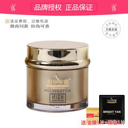 瑪莎妮娜護膚品套裝水乳潔面多肽高保濕精華乳面霜 多肽高保濕面霜一瓶50g
