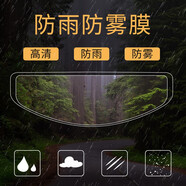 Ruby碳纖維摩托車機(jī)車電動(dòng)車賽車四季護(hù)具半盔防霧日夜可用防霧鏡片 防霧鏡片貼2