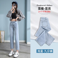 丹貝迪特 直筒牛仔褲女小個(gè)子八分2024年春季新款高腰顯瘦九分寬松煙管 淺藍(lán)色九分褲 28