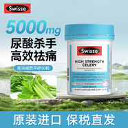 Swisse斯維詩高濃度西芹籽膠囊芹菜籽 降關(guān)節(jié)痛尿酸高成人中老年 澳洲原裝進(jìn)口 Swisse高濃度西芹籽膠囊50粒/瓶