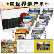 【睿峰升】世界遺產(chǎn)神州風貌小型張香港景觀郵票收藏 世界遺產(chǎn)本票冊