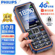飛利浦（PHILIPS）Xenium E599s  全網(wǎng)通4G老人手機超長(cháng)待機直板按鍵雙卡雙待功能機老年人手機防水Type- 海軍藍 4G全網(wǎng)通