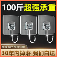 銀槍（Yinqiang）強(qiáng)力掛鉤粘膠貼墻壁透明掛鉤免打孔掛鉤無痕強(qiáng)力承重浴室廚房粘鉤 加大特厚【10個裝】