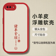 奇貝奇適用蘋果8plus手機殼iphone7p保護套6spuls七8X八6S小ip8全包防摔男女 【紅色-諸事皆順】+鋼化膜 蘋果8plus