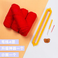 暢印 織圍巾神器懶人手工diy送女友閨蜜男友圍脖材料包編織器手織工具 【大紅4團(tuán)】+升級(jí)密齒36+小熊