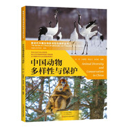 中國動物多樣性與保護