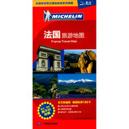 法國旅游地圖——米其林系列地圖（2024版）