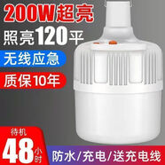 潮思匯超亮LED充電燈夜市擺攤照明燈戶(hù)外防水家用充電無(wú)線(xiàn)應急節能燈泡 280W【電量顯示】19時(shí)+配充電線(xiàn)