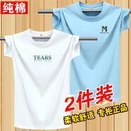 阿諾頓（ARNUODON）2件裝夏季100%純棉短袖t恤男韓版圓領(lǐng)基礎(chǔ)青少年打底新疆棉半袖潮 TEARS白+W天藍(lán) M *建議95-115斤