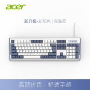 宏碁（acer）鍵盤靜音有線機械手感鍵盤鼠標套裝USB臺式筆記本電腦鍵盤游戲?qū)W習辦公薄膜鍵鼠套裝 深海藍