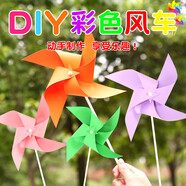 酷依寶DIY涂鴉幼兒園創(chuàng)意畫畫小風(fēng)車兒童玩具組裝手工制作材料風(fēng)車