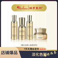 OKP【官方店】官方直營店煥享童顏i方洗面奶愛而樂面膜面霜精華液白 小金瓶四件套發(fā)升級款