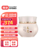【韓國進(jìn)口】謎尚（MISSHA）謎尚金雪真面霜 50ml 謎尚金雪真面霜 50ml