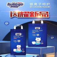 bubugo咘咘狗銀離子棉柔絲薄紙尿褲寶寶嬰兒透氣瞬吸超柔尿不濕 紙尿褲M76片