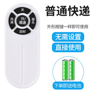 電風(fēng)扇遙控器通用型適用于艾美特落地扇塔扇臺扇長(cháng)城 2號格立風(fēng)扇TOSOT大松落地電風(fēng)扇FD-4025