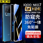 鑫京都 iqoo neo7手機(jī)殼【免貼膜 鏡頭全包】neo7競速版保護(hù)套防摔雙面玻璃磁吸 Neo7【幾何黑 防窺】升級防摔 免貼膜