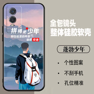 唯美納唯美納 適用vivoy76s手機(jī)殼vivi步步高Y76S膜vlvo保護(hù)套vovoyviv 【蓬勃少年】 Y76S/5G/套餐2：加1張鋼化膜