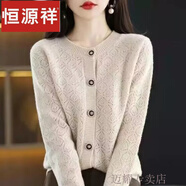 恒源祥羊毛衫女開衫女圓領(lǐng)秋冬新款寬松針織衫鏤空毛衣外套羊絨衫 淺駝色 2XL 建議125-140斤