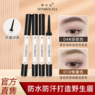 韓水仙順滑豐盈眉膏持久防水防汗眉筆初學(xué)者不容易脫色暈染 2支[深棕色+焦糖色]