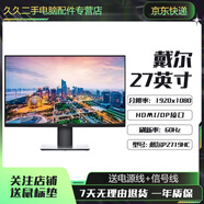 戴爾 DELL AOC二手顯示器24 27寸臺式液晶電腦專(zhuān)業(yè)作圖設計辦公4K 2K高清液晶二手顯示器 戴爾P2719HC IPS 升降 旋轉95新