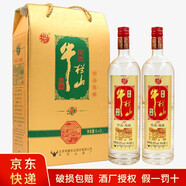 牛欄山白酒【口糧酒】珍品陳釀20濃香型土豪金紅標(biāo)生肖限量酒 52%vol 1L 2瓶 普通版 禮盒裝