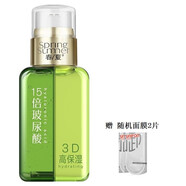 春夏（SPRING&SUMMER）雙管乳雙管精華乳補水保濕 玻尿酸保濕精華乳