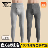 七匹狼秋衣秋褲男士保暖褲100%純棉抗菌打底棉毛褲秋冬薄款襯褲線衣線褲 【純棉抗菌2條】淺灰+深灰 XL 腰圍2.3-2.4尺 120-140斤