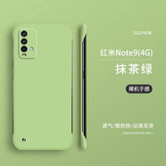 啟瑟 紅米note9pro手機(jī)殼 紅米note9保護(hù)套防摔薄散熱無(wú)邊框簡(jiǎn)約純色潮牌網(wǎng)紅男女硬殼 紅米Note9/4G版【抹茶綠】+貼膜