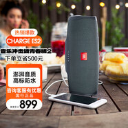 JBL CHARGE ES2 音樂沖擊波青春版二代 便攜藍(lán)牙音箱  低音炮桌面音箱 防水設(shè)計(jì)長(zhǎng)續(xù)航