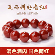 力匠純自然南紅手串收藏級川料瓦西錦紅瑪瑙單圈手鏈滿(mǎn)色滿(mǎn)肉九口佛珠 【滿(mǎn)肉滿(mǎn)色】南紅8mm（配證書(shū))