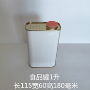 0.5L1L2L3L4L5L食用油花生油芝麻油食品級保存密封馬口鐵罐鐵皮桶 食品等級專用食品罐1L 請拍1