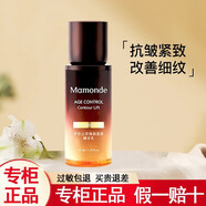 夢(mèng)妝精華液護(hù)膚品女提拉緊致抗皺滋潤(rùn)保濕精華露 山茶臻顏精華 40m 40ml l