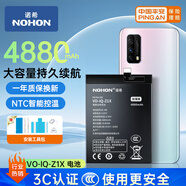 諾希 適用于VIVO iQOOZ1X手機(jī)電池 加強(qiáng)版 內(nèi)置電池更換大容量 通用iQOOZ1X/B-N6