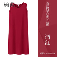 嫻柔黑色無(wú)袖背心連衣裙女外穿內搭打底修身中長(cháng)款吊帶a字版長(cháng)裙 直筒-酒紅 M