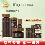 高麗雅娜（Coreana）綠豆nokdu塑顏潤透美顏?zhàn)甜B(yǎng)套盒水乳霜精華液護(hù)膚品禮盒/專柜同款 綠豆 塑顏水+乳+精華+面霜