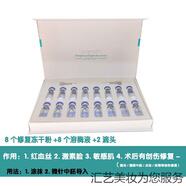 YZMZ修復級凍干粉美容院修護紅血絲痘印套盒裝多肽修護凍干粉凹洞收縮 修復凍干粉-紅血絲臉