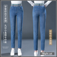 Night cat春夏薄款2024新款高腰牛仔褲女小直筒褲彈力褲修身顯瘦九分褲子 藍色 27