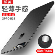 毅美 適用oppor15手機(jī)殼r15夢境版oppo超薄r15x磨砂opr男款OPPOr磁吸0ppp0 R15標(biāo)準(zhǔn)版【磁吸款】巖砂黑 內(nèi)置金屬片