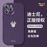 迪士尼適用蘋(píng)果手機殼卡通可愛(ài)簡(jiǎn)約個(gè)性創(chuàng  )意新款高端皮紋外殼情侶男女款液態(tài)硅膠軟殼防摔鏡頭全包保護套 相框小羊皮【羅蘭紫】油畫(huà)米妮頭像-241794 iPhone12pro