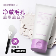 官方德妃妃護膚品 紫蘇水乳洗面奶套裝舒緩清爽控油線(xiàn)下 德妃清潔泥膜100ml