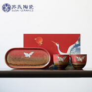 蘇氏陶瓷（SUSHI CERAMICS）國潮文化宮墻紅高溫窯變自然紋理瑞鶴呈祥陶瓷托盤對杯禮盒J0598