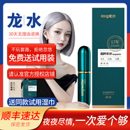 延時(shí)龍水男士外用延時(shí)噴劑加強(qiáng)型夜勁久享3代升級(jí)款噴霧2代加強(qiáng)型情趣用品 升級(jí)版 加強(qiáng)型［免費(fèi)試用，送體驗(yàn)濕巾］