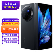 vivoX Fold3 Pro 新品5G手機折疊屏巨幕智能手機驍龍8Gen3 100W超快閃充 50W無線充 vivoxfold3pro 薄翼黑 16+512