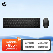 HP 惠普辦公鍵盤鼠標(biāo)套裝 家用辦公臺式電腦筆記本外接USB鍵盤鼠標(biāo)游戲電腦 【超薄辦公】655無線鍵鼠套裝
