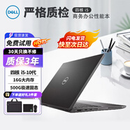 戴爾DELL i5(四核)10代 16G大內(nèi)存E7310/E5490 商務(wù)辦公手提便攜二手筆記本電腦 95新7310 i5十代 四核16G 512G固態(tài)