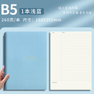 【開學(xué)必備】ujia 康奈爾筆記本本子文具軟皮面本5R高效記憶思維導(dǎo)圖復(fù)習(xí)本學(xué)生考研學(xué)習(xí)記事本 淺藍(lán)