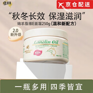 澳芝曼GM澳芝曼綿羊油綿羊脂滋潤(rùn)維e霜護(hù)膚品護(hù)手霜身體乳原裝進(jìn)口旗艦 一瓶裝綿羊油/250g